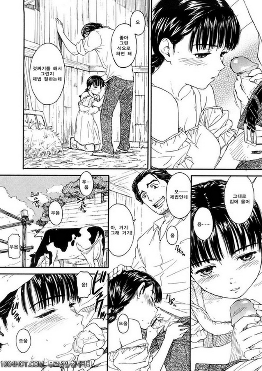 4분의 2#11(完) 골짜기 까지_by 망가 이미지 #6