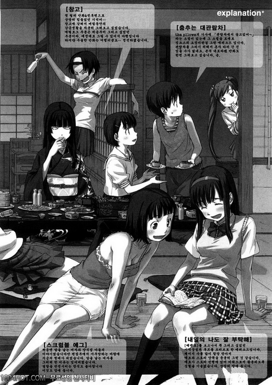 4분의 2#11(完) 골짜기 까지_by 망가 이미지 #11