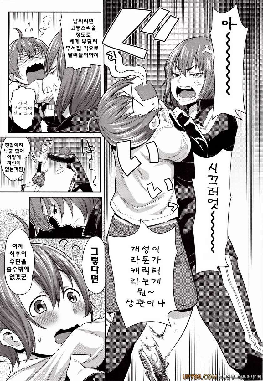 마마x푹푹(완전판)#7 체육창고에서 엄마의 사랑기합_by 망가 이미지 #3