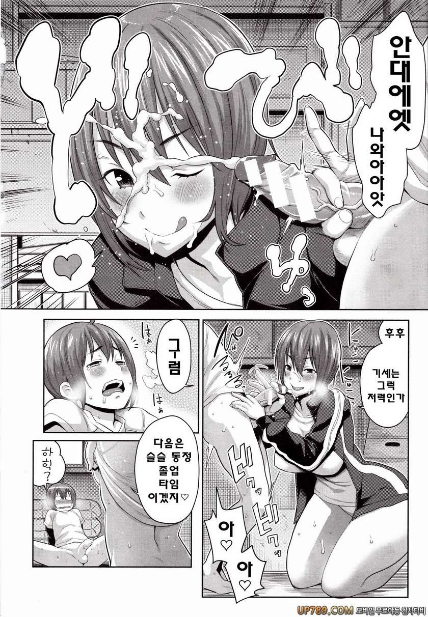 마마x푹푹(완전판)#7 체육창고에서 엄마의 사랑기합_by 망가 이미지 #10