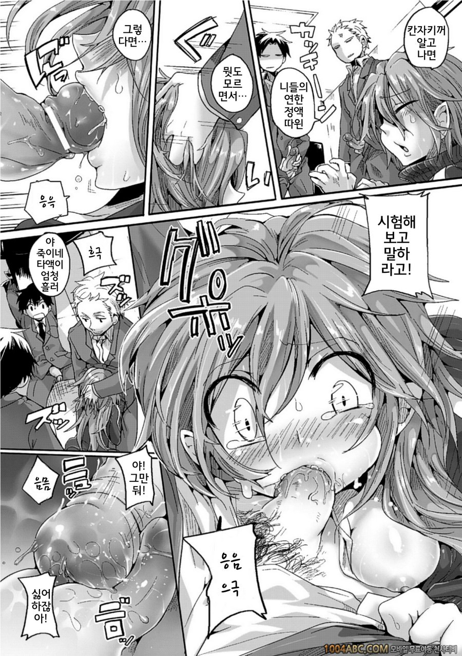 흡혈귀의 저녁식사#2 흡혈귀의 풀코스_by 망가 이미지 #10