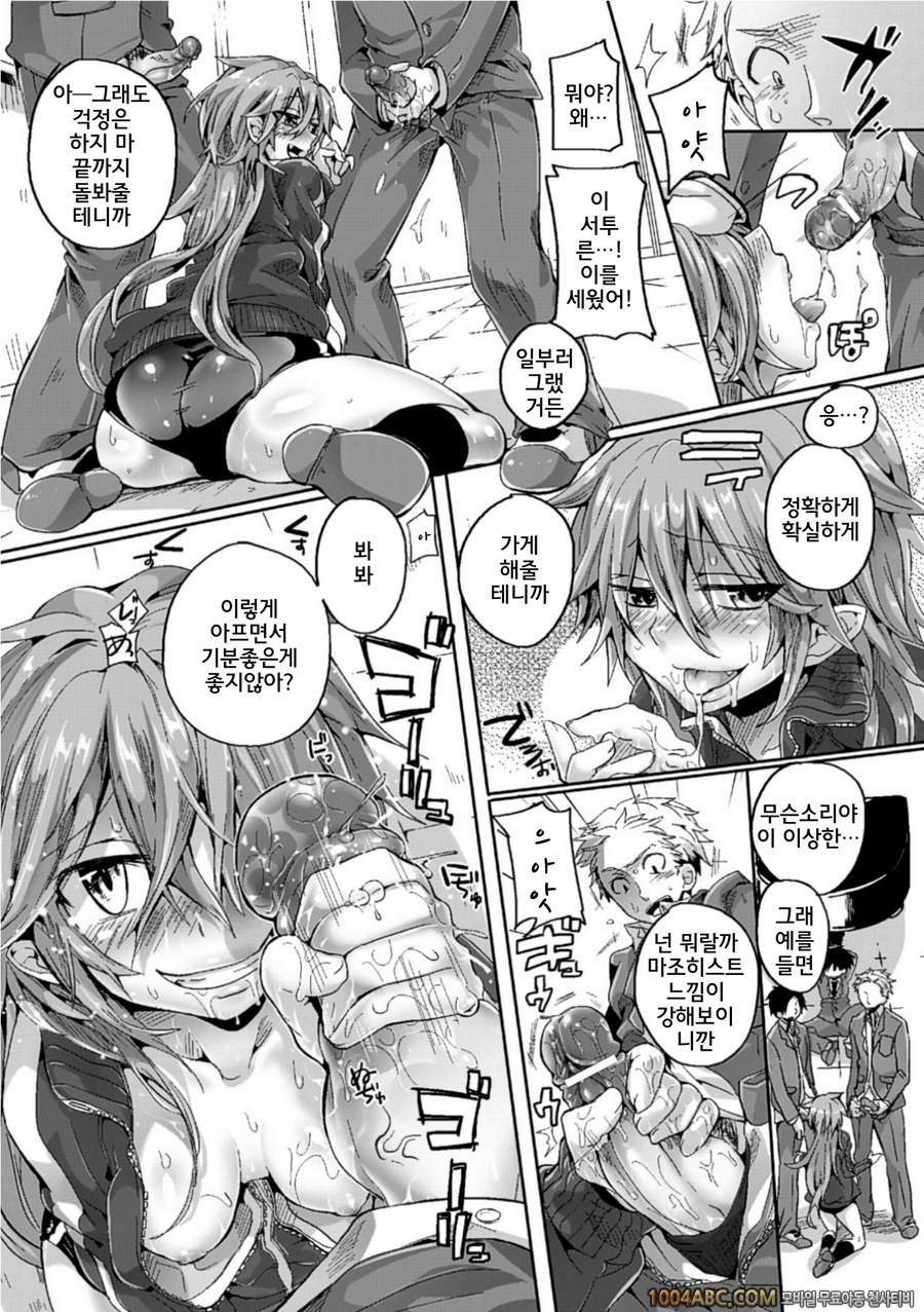 흡혈귀의 저녁식사#2 흡혈귀의 풀코스_by 망가 이미지 #12