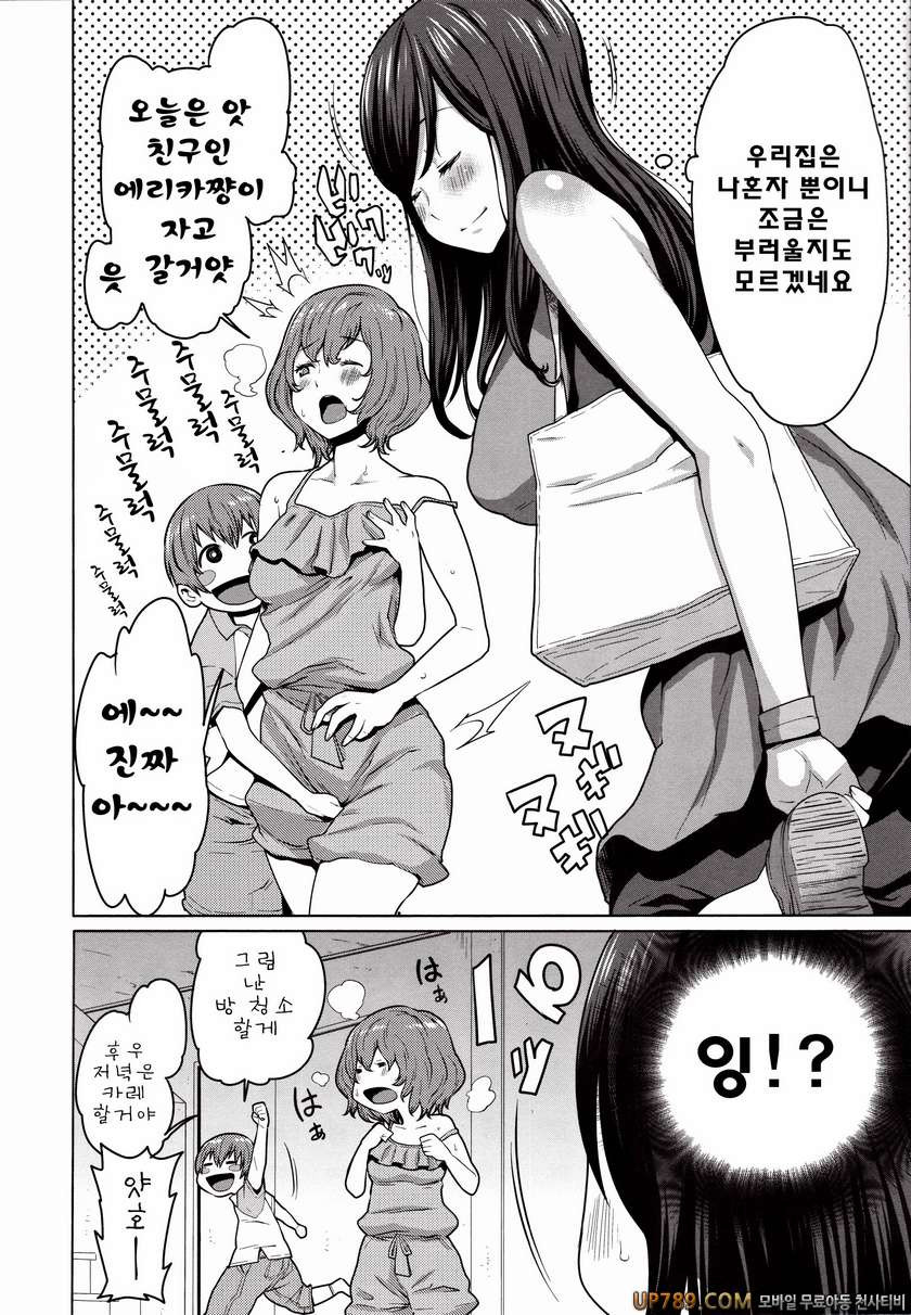 마마x푹푹(완전판)#8 바람직한 불끈불끈체조_by 망가 이미지 #2