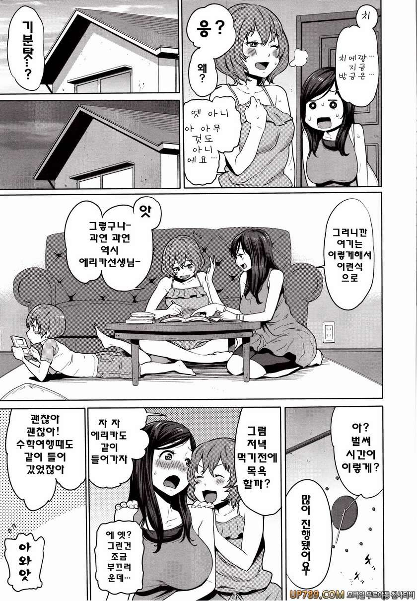 마마x푹푹(완전판)#8 바람직한 불끈불끈체조_by 망가 이미지 #3