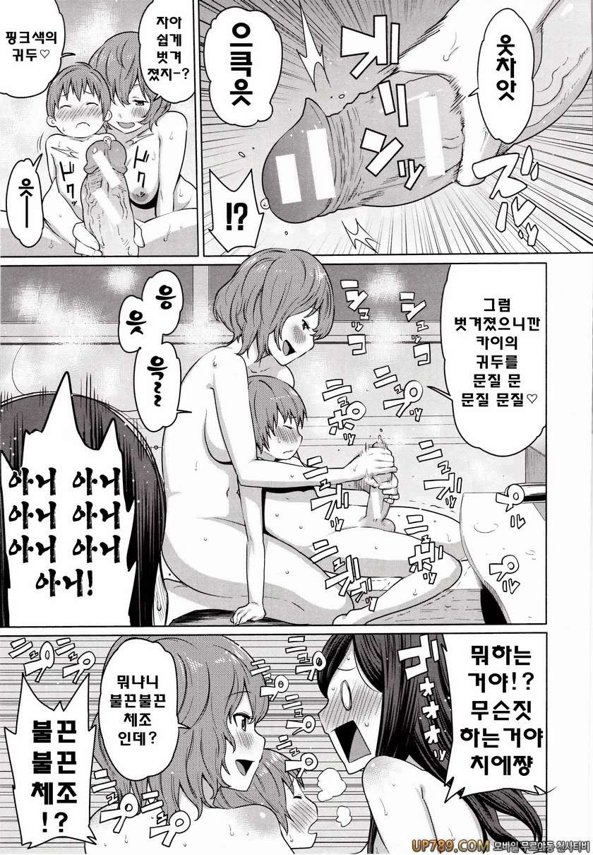 마마x푹푹(완전판)#8 바람직한 불끈불끈체조_by 망가 이미지 #7