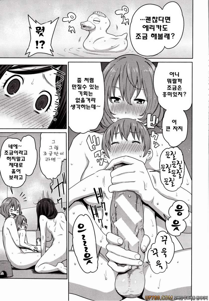 마마x푹푹(완전판)#8 바람직한 불끈불끈체조_by 망가 이미지 #9