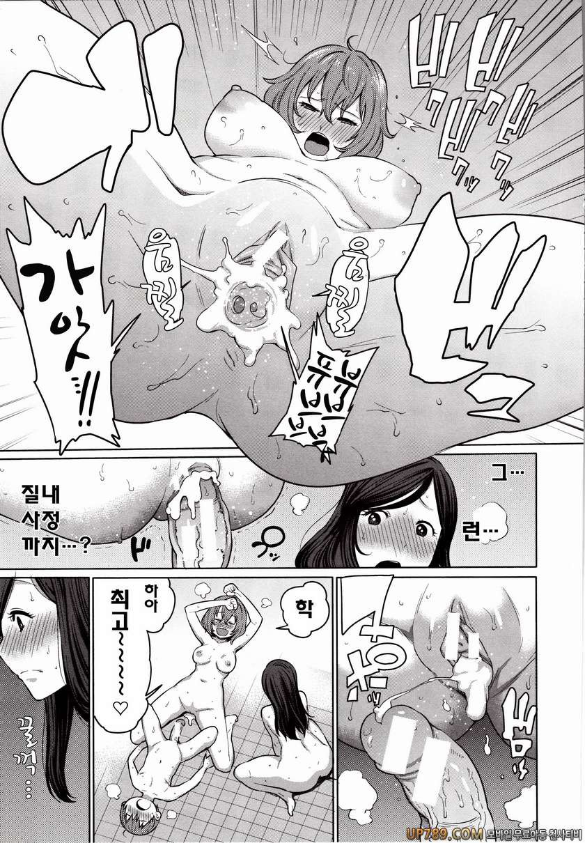 마마x푹푹(완전판)#8 바람직한 불끈불끈체조_by 망가 이미지 #13