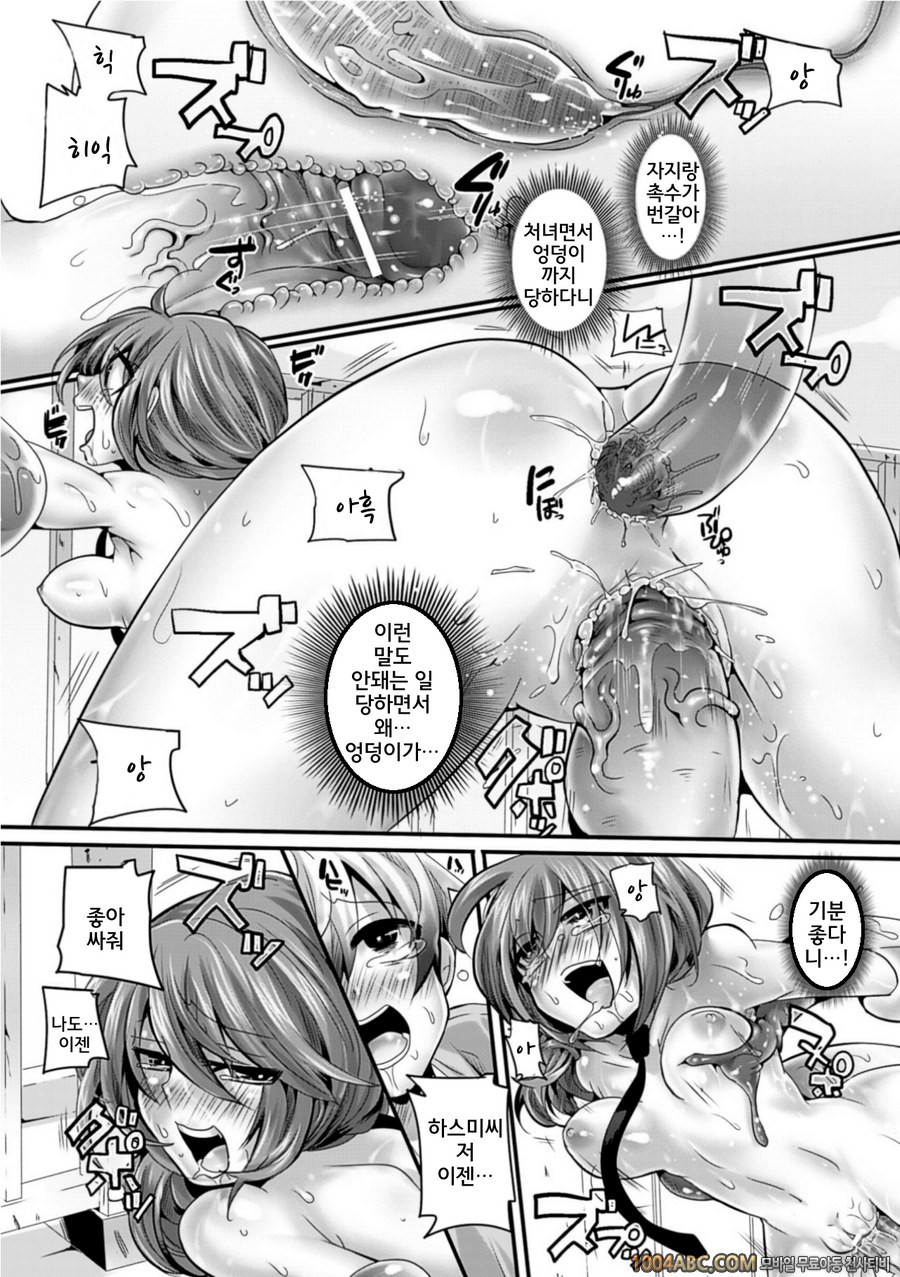 흡혈귀의 저녁식사#3 회장을 받아주세요!!_by 망가 이미지 #16