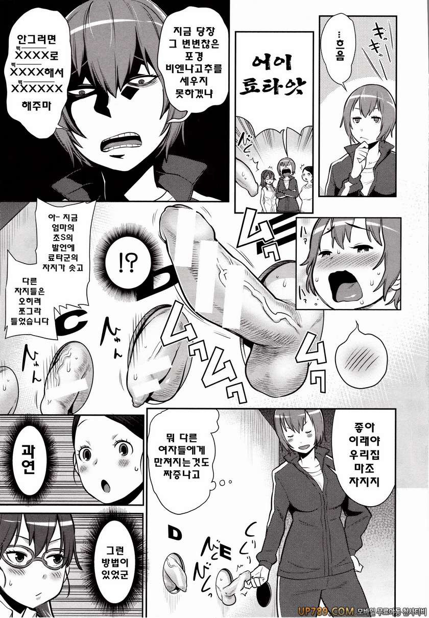 마마x푹푹(완전판)#9(完) 마마x푹푹_by 망가 이미지 #3