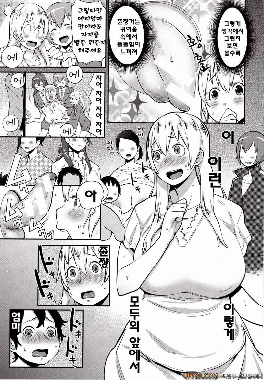 마마x푹푹(완전판)#9(完) 마마x푹푹_by 망가 이미지 #5