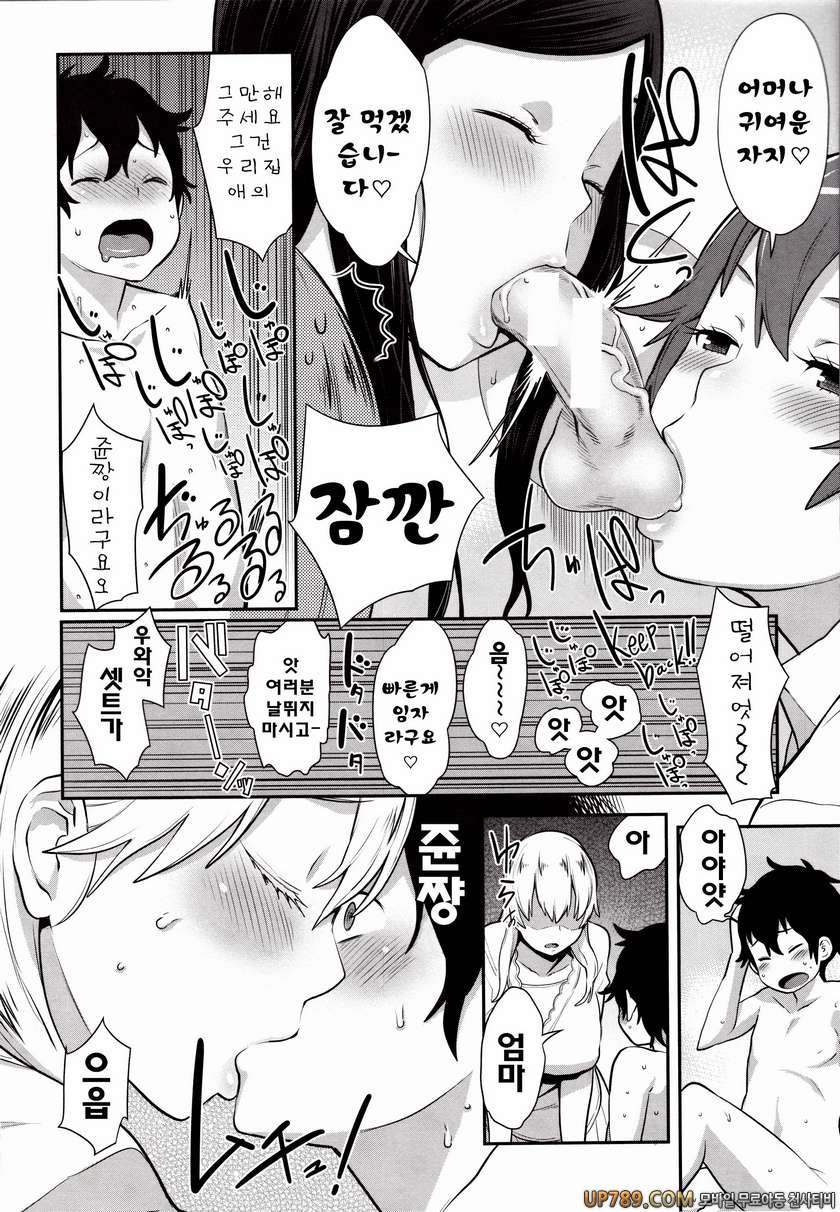 마마x푹푹(완전판)#9(完) 마마x푹푹_by 망가 이미지 #6