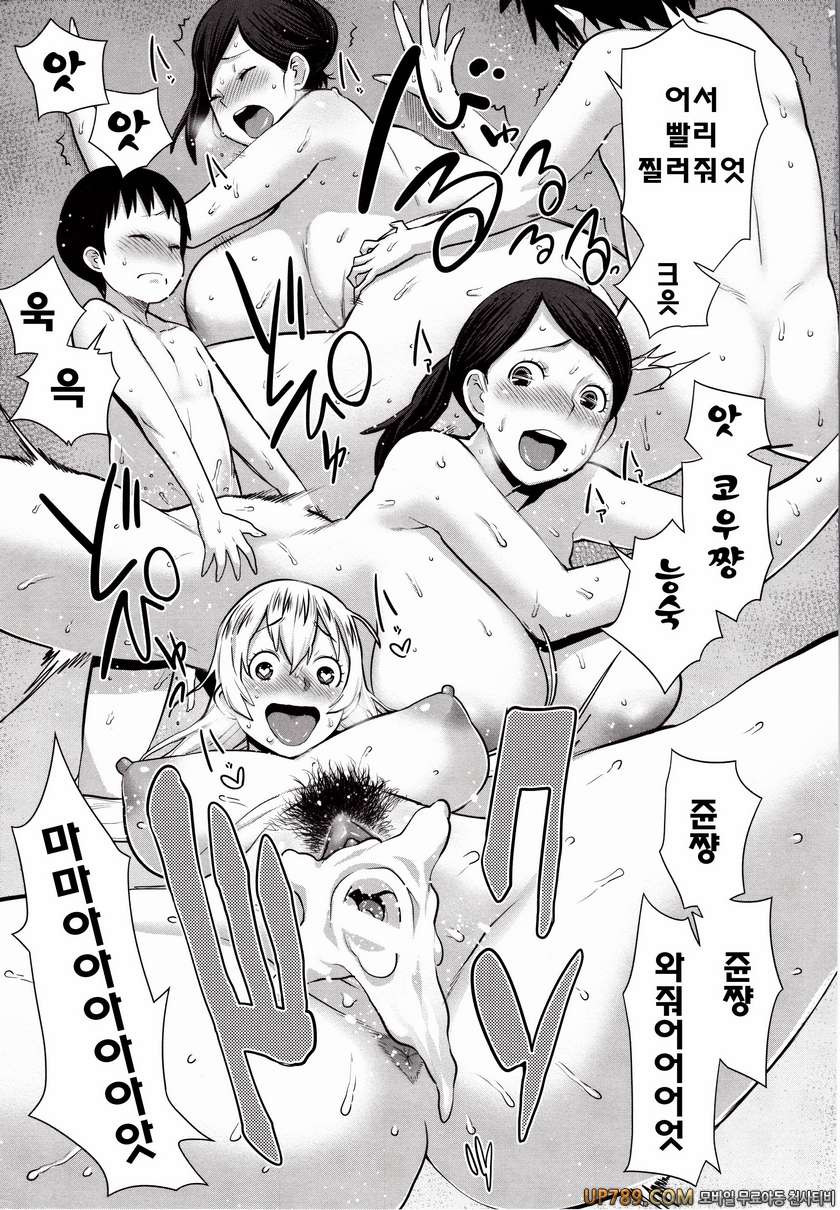 마마x푹푹(완전판)#9(完) 마마x푹푹_by 망가 이미지 #15