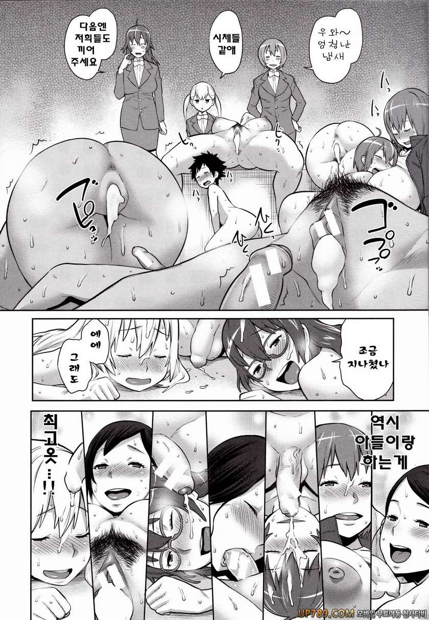 마마x푹푹(완전판)#9(完) 마마x푹푹_by 망가 이미지 #17