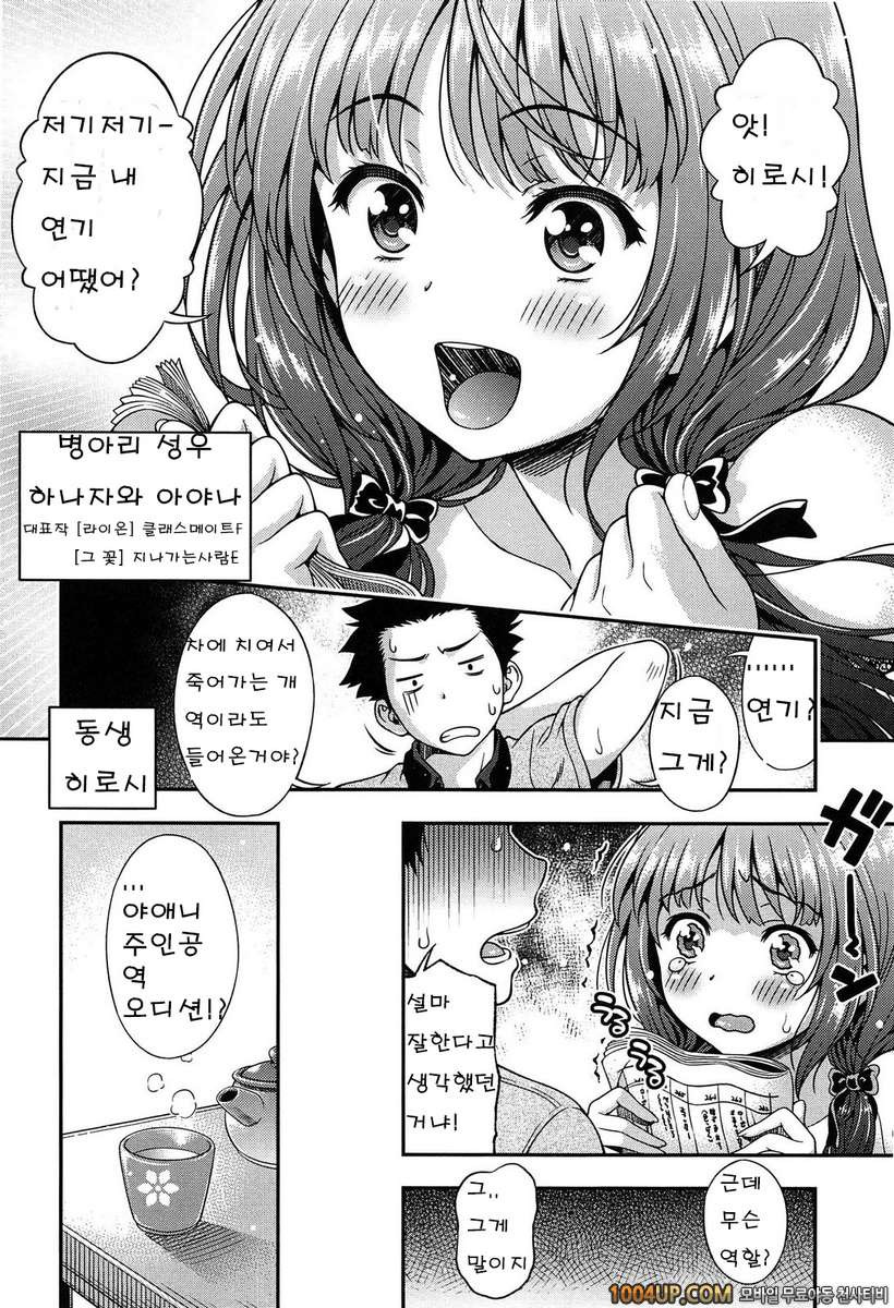 오프 더 레코드#2 오프 더 레코드_by 망가 이미지 #2