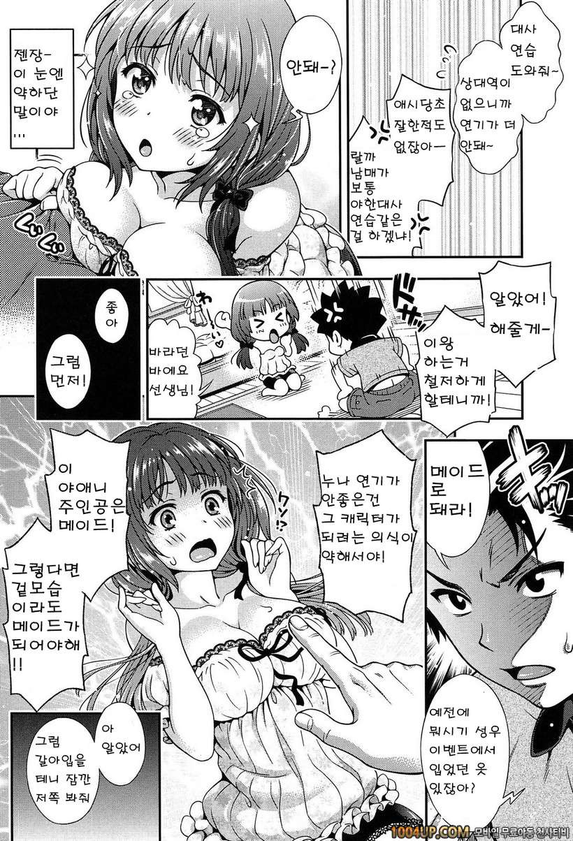 오프 더 레코드#2 오프 더 레코드_by 망가 이미지 #4