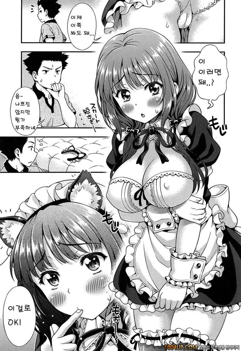 오프 더 레코드#2 오프 더 레코드_by 망가 이미지 #5