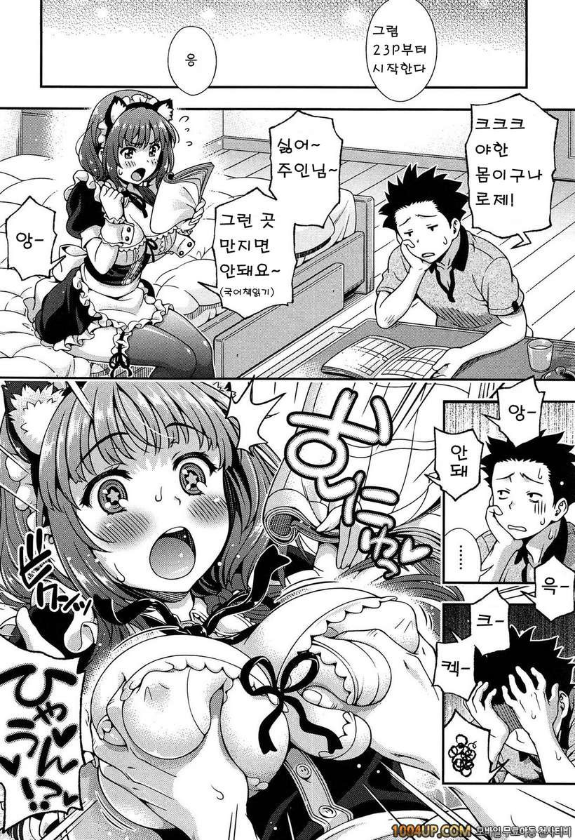 오프 더 레코드#2 오프 더 레코드_by 망가 이미지 #6