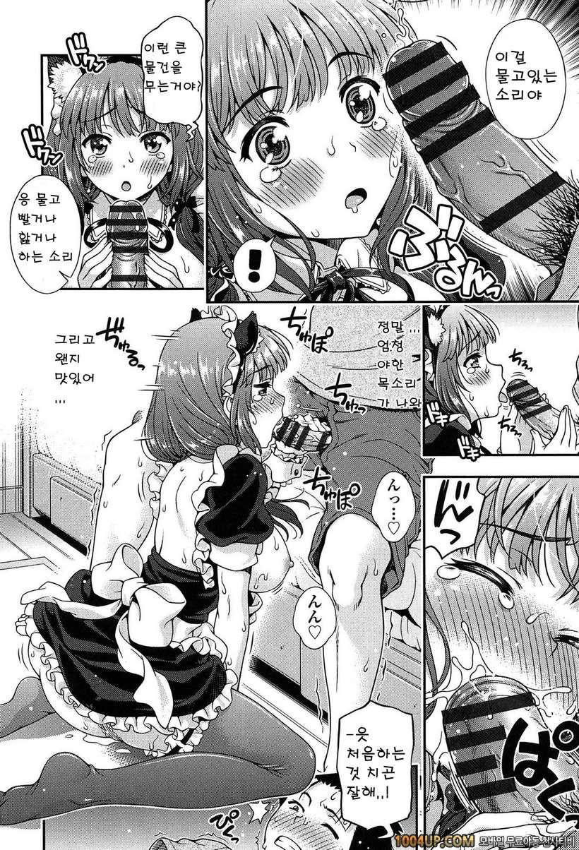 오프 더 레코드#2 오프 더 레코드_by 망가 이미지 #12