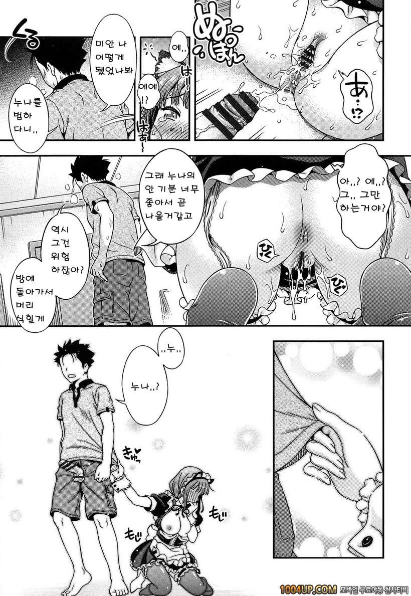 오프 더 레코드#2 오프 더 레코드_by 망가 이미지 #19