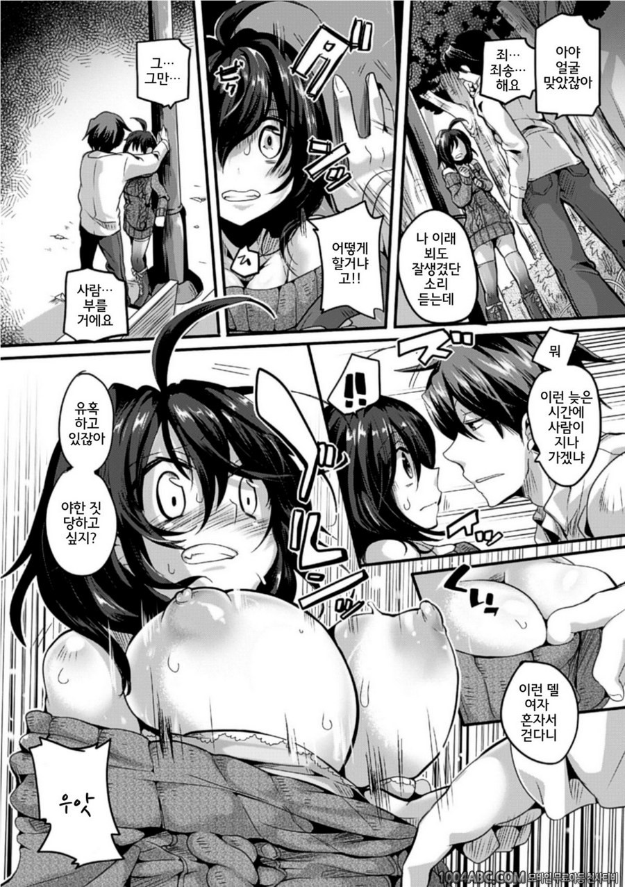 흡혈귀의 저녁식사#6 서큐버스의 밤_by 망가 이미지 #2