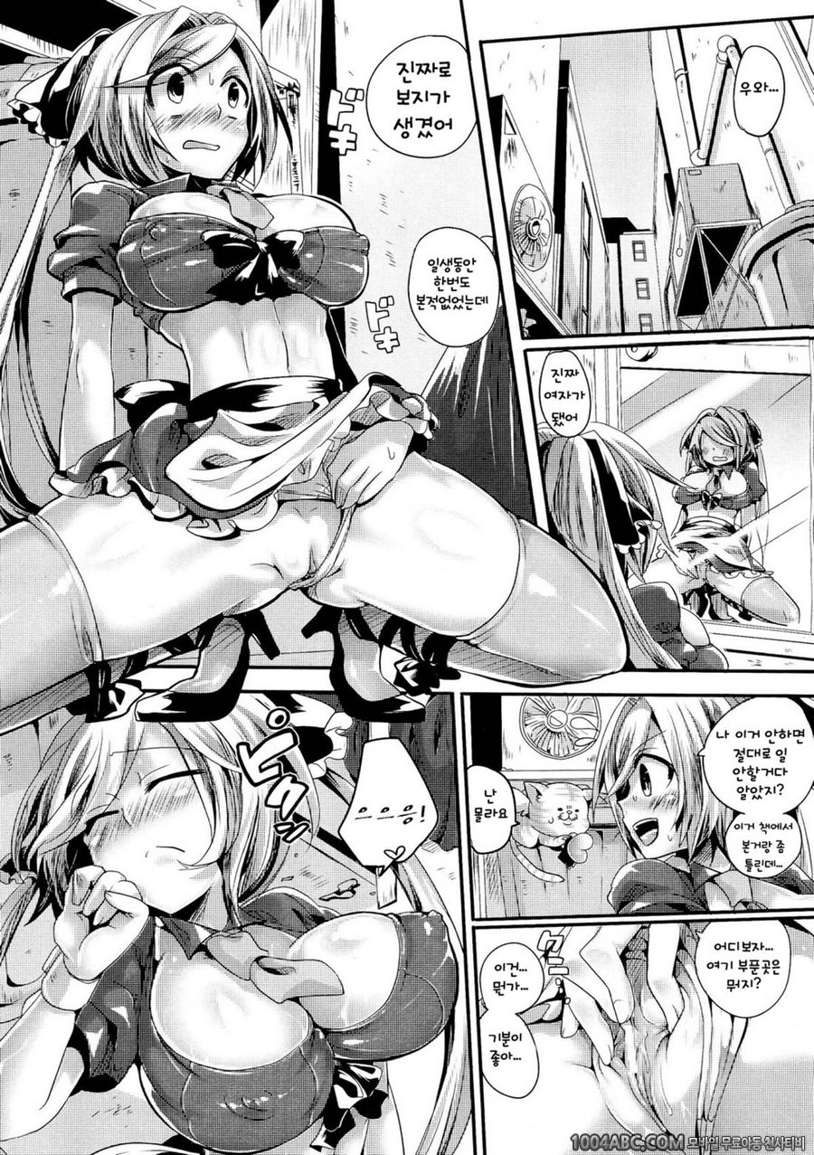 흡혈귀의 저녁식사#7(完) 마법소녀의 사명이란!?_by 망가 이미지 #3