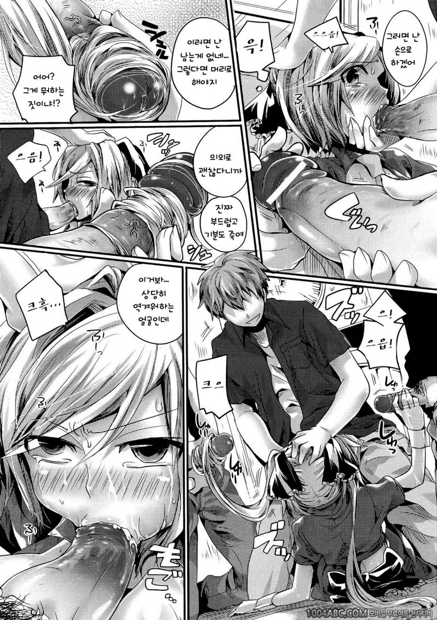 흡혈귀의 저녁식사#7(完) 마법소녀의 사명이란!?_by 망가 이미지 #8