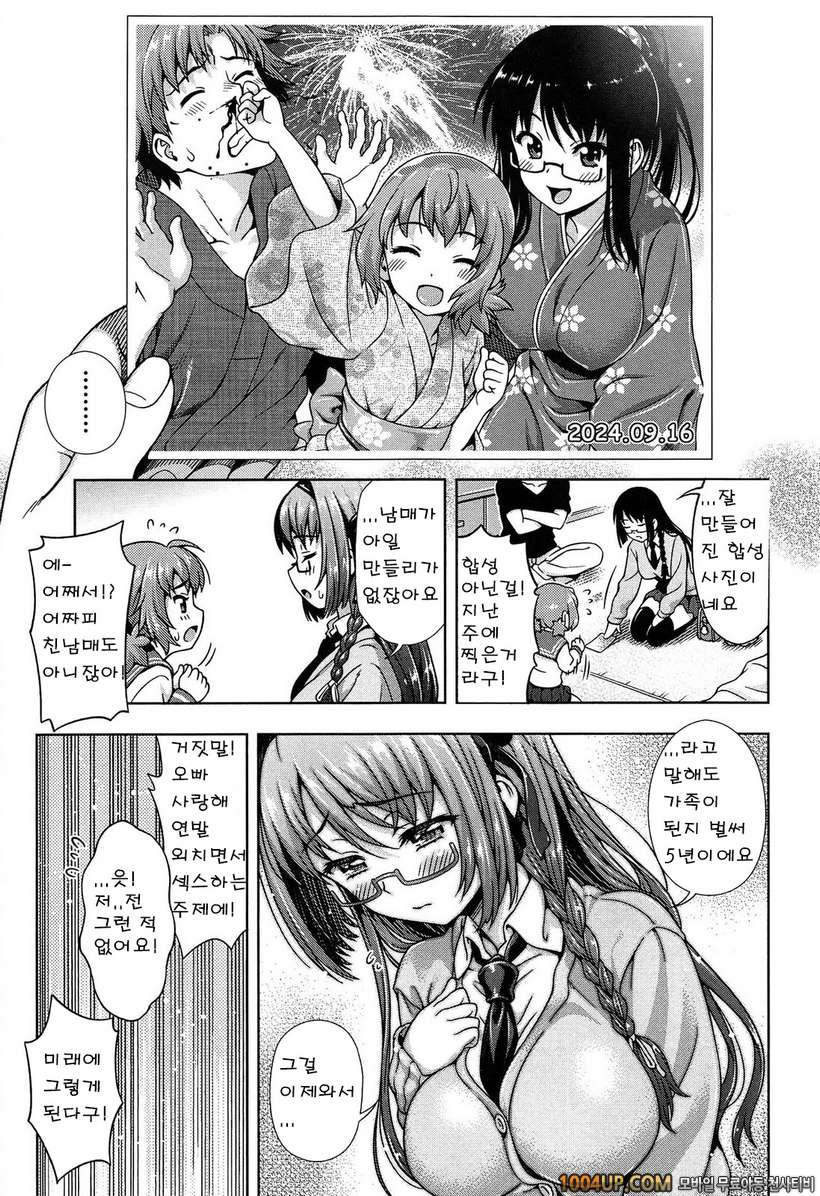 오프 더 레코드#3 미래에서 왔다(전편)_by 망가 이미지 #7