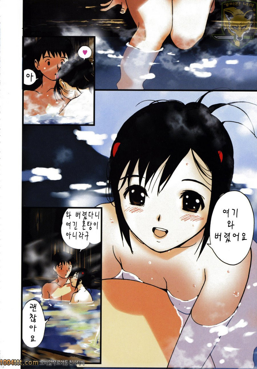 설레이는 엣치#2 푸른여행_by 망가 이미지 #2