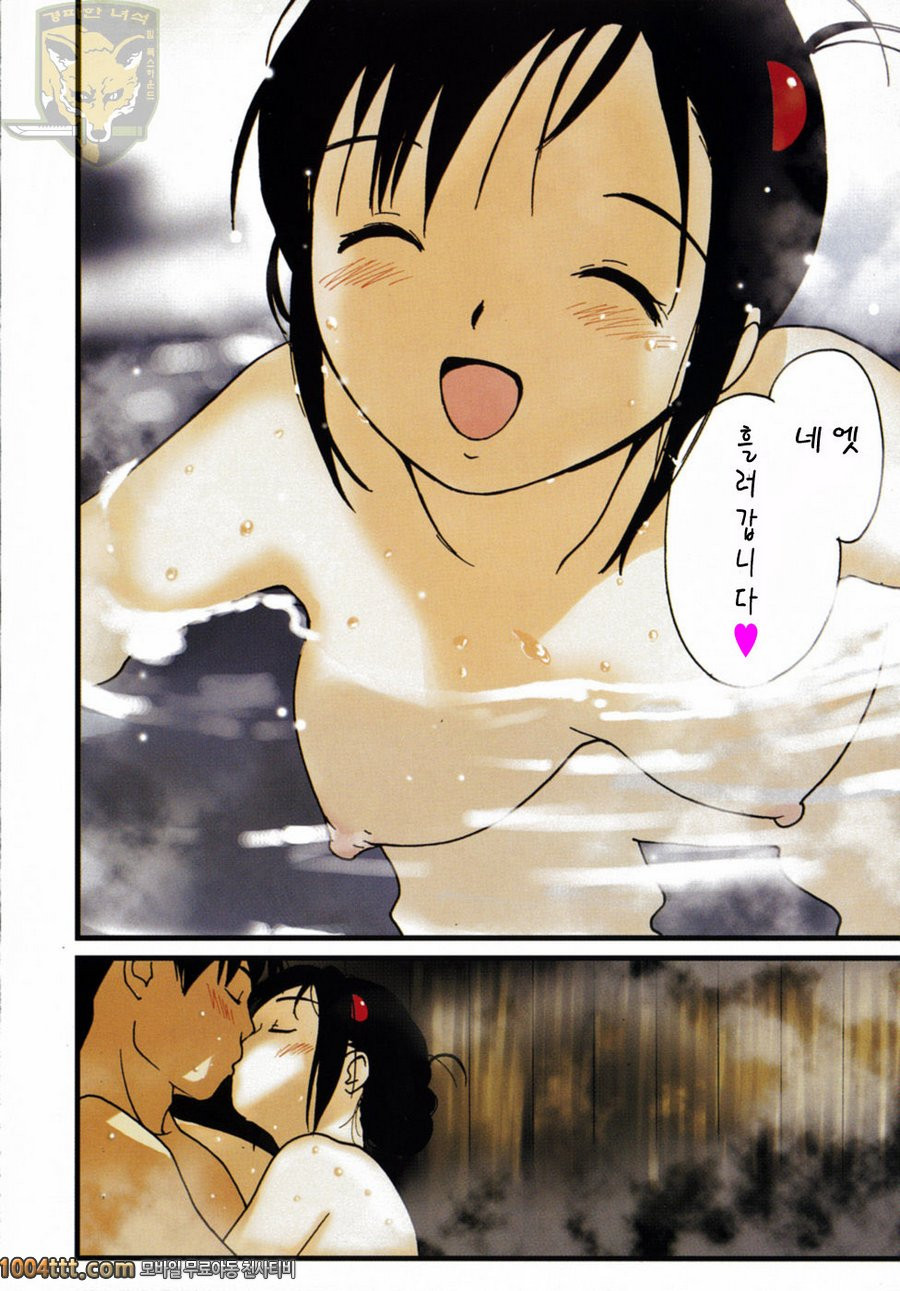 설레이는 엣치#2 푸른여행_by 망가 이미지 #4