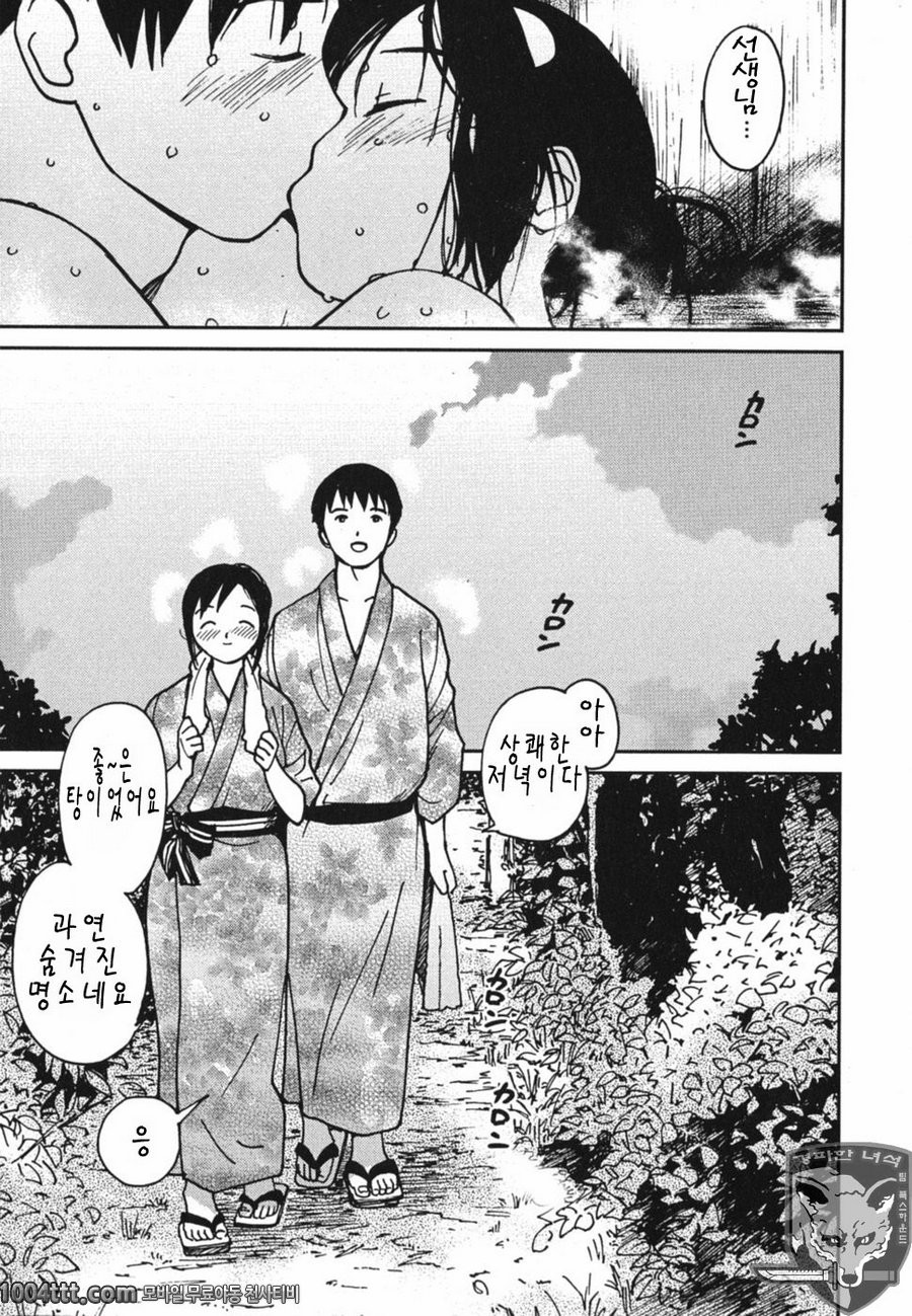 설레이는 엣치#2 푸른여행_by 망가 이미지 #5