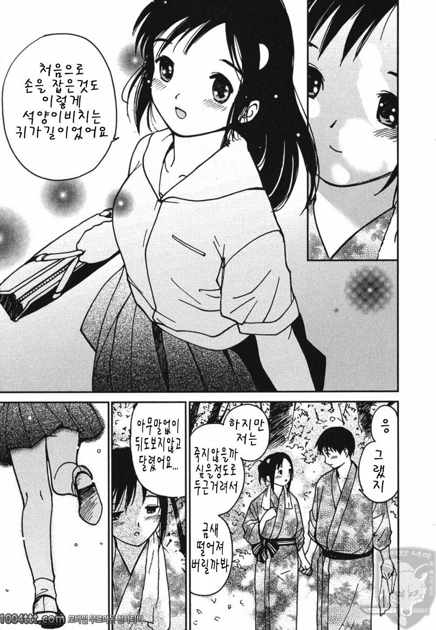 설레이는 엣치#2 푸른여행_by 망가 이미지 #7