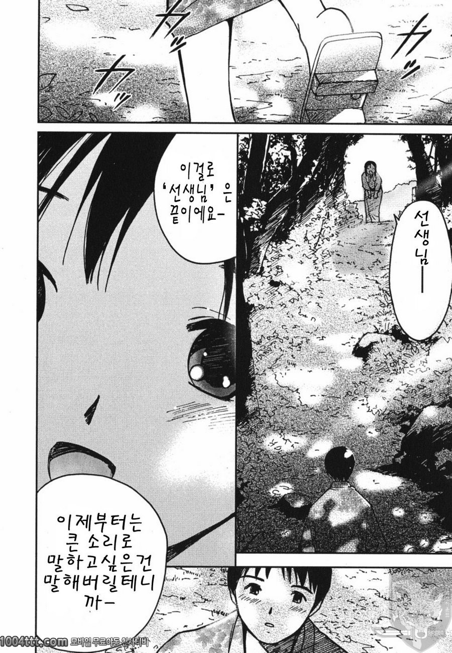 설레이는 엣치#2 푸른여행_by 망가 이미지 #8