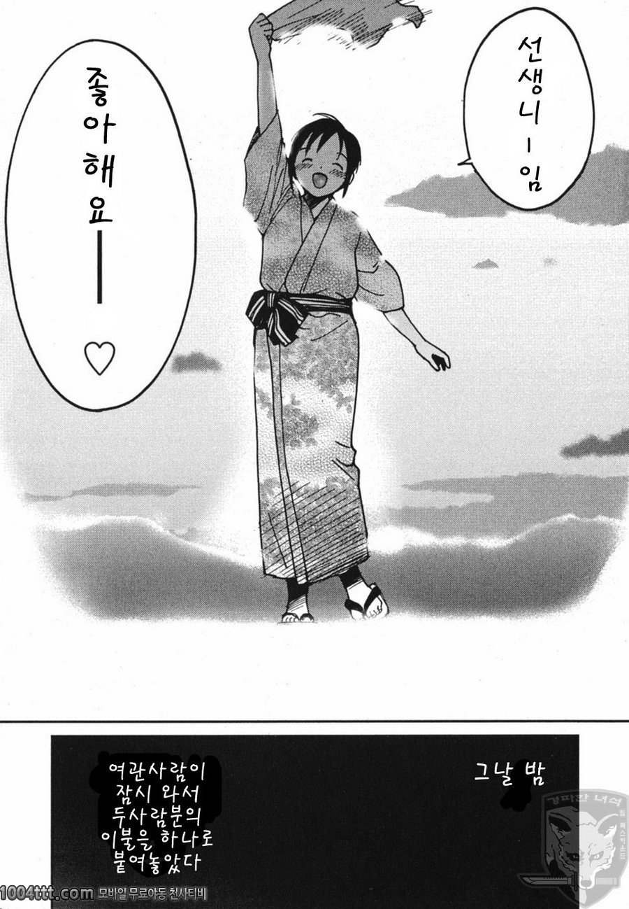 설레이는 엣치#2 푸른여행_by 망가 이미지 #9