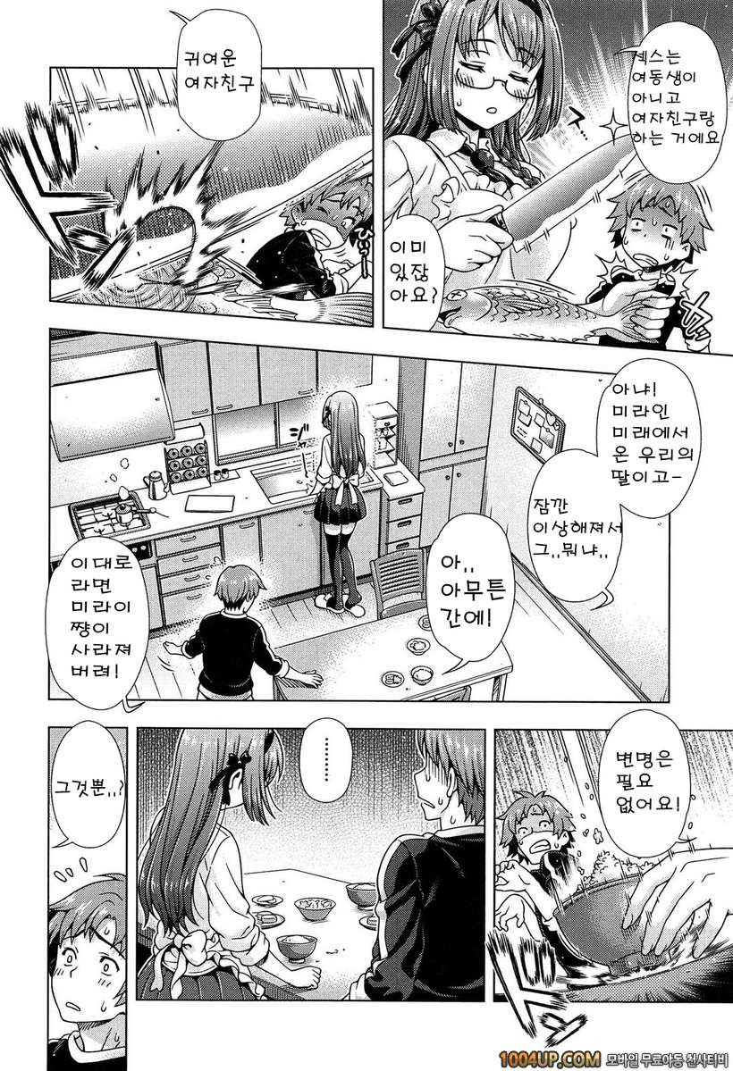 오프 더 레코드#4 미래에서 왔다(후편)_by 망가 이미지 #3