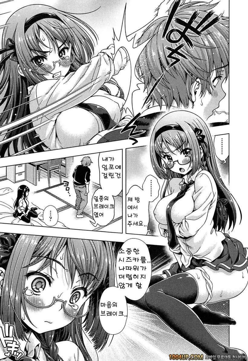 오프 더 레코드#4 미래에서 왔다(후편)_by 망가 이미지 #10