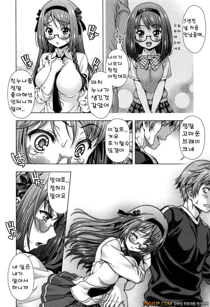 오프 더 레코드#4 미래에서 왔다(후편)_by 망가 이미지 #11