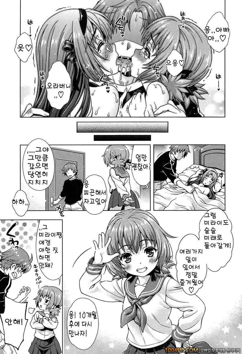 오프 더 레코드#4 미래에서 왔다(후편)_by 망가 이미지 #36