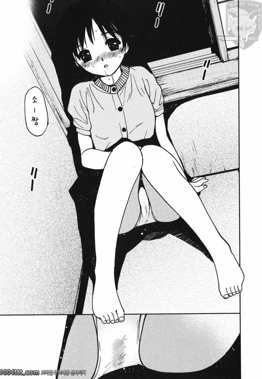 설레이는 엣치#3 지구의긴여름_by 망가 이미지 #5