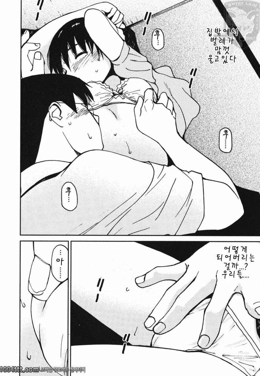 설레이는 엣치#3 지구의긴여름_by 망가 이미지 #8