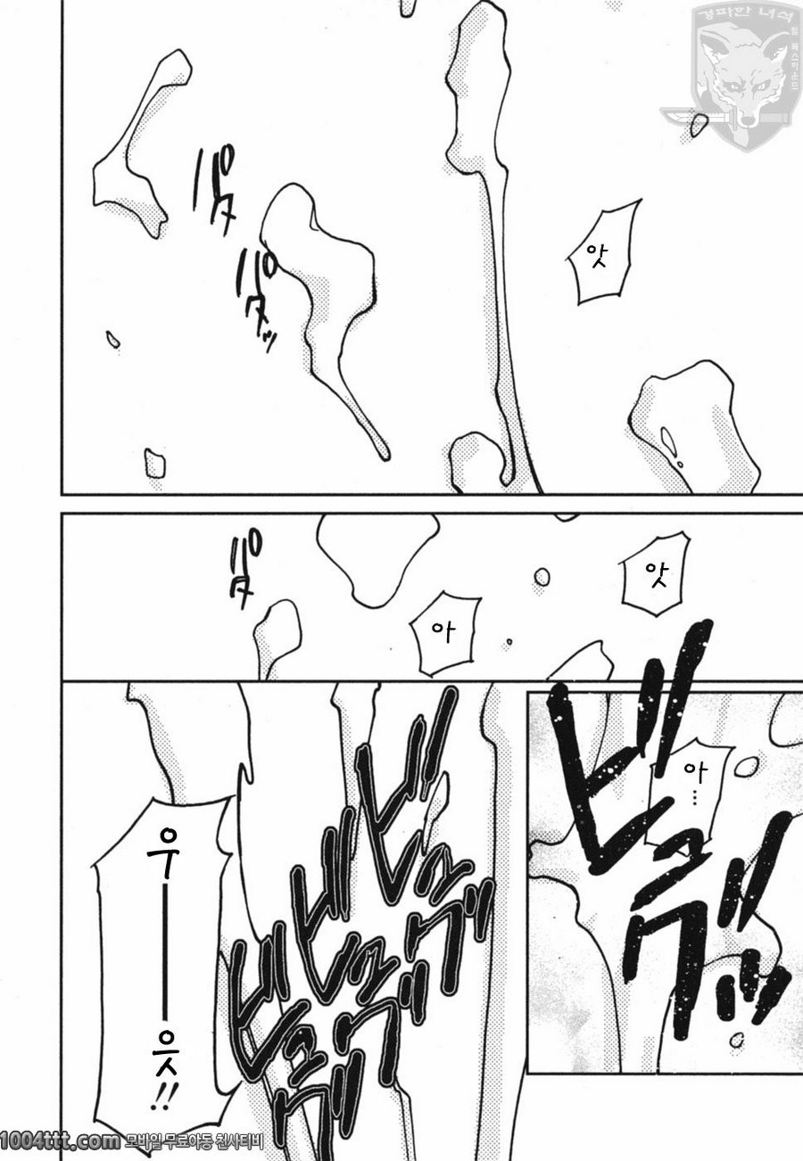 설레이는 엣치#3 지구의긴여름_by 망가 이미지 #12