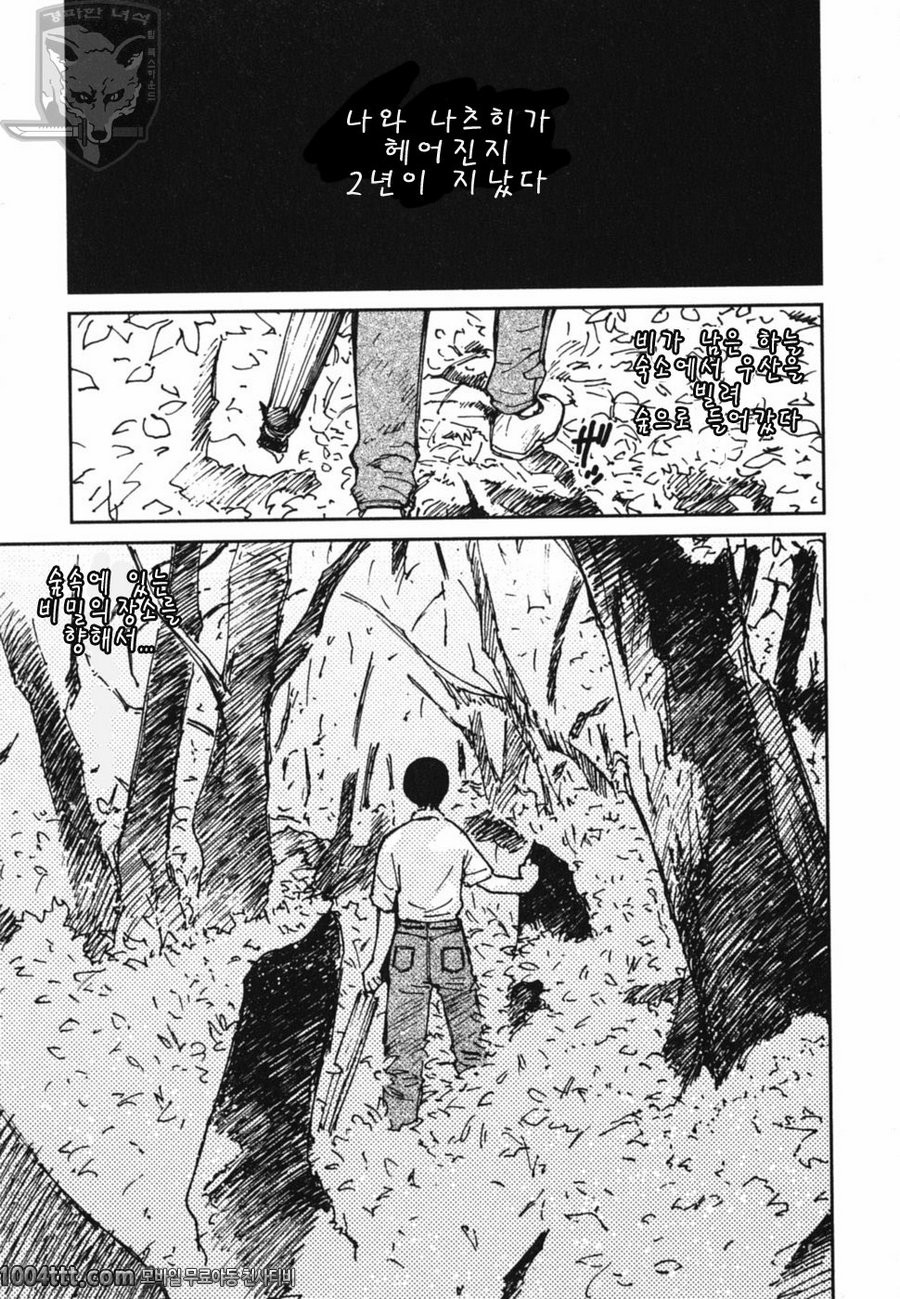 설레이는 엣치#3 지구의긴여름_by 망가 이미지 #17