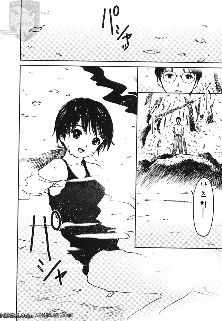 설레이는 엣치#3 지구의긴여름_by 망가 이미지 #18