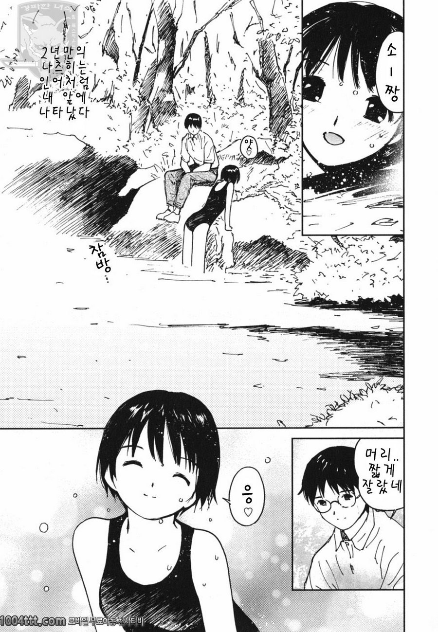 설레이는 엣치#3 지구의긴여름_by 망가 이미지 #19