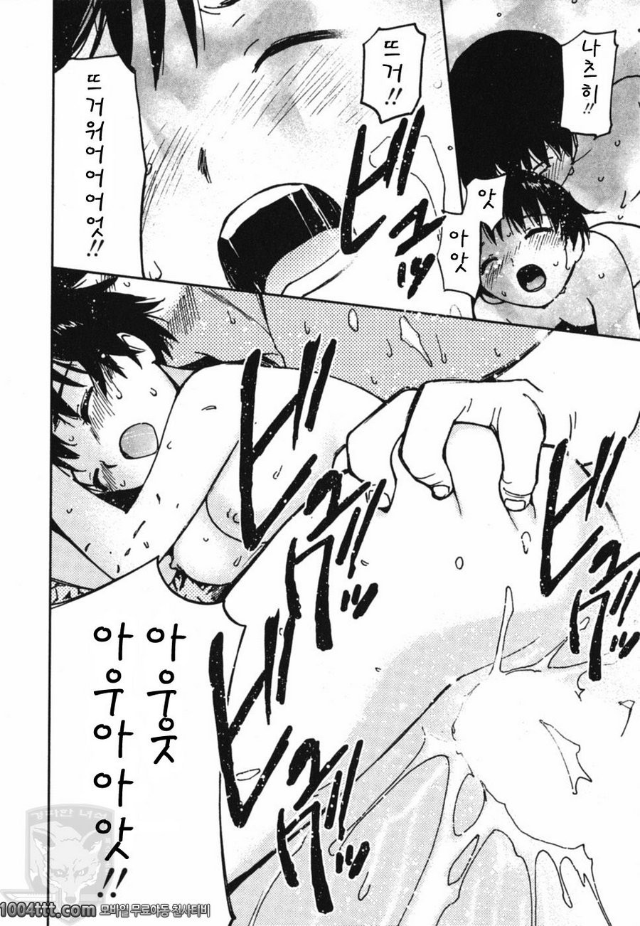 설레이는 엣치#3 지구의긴여름_by 망가 이미지 #28