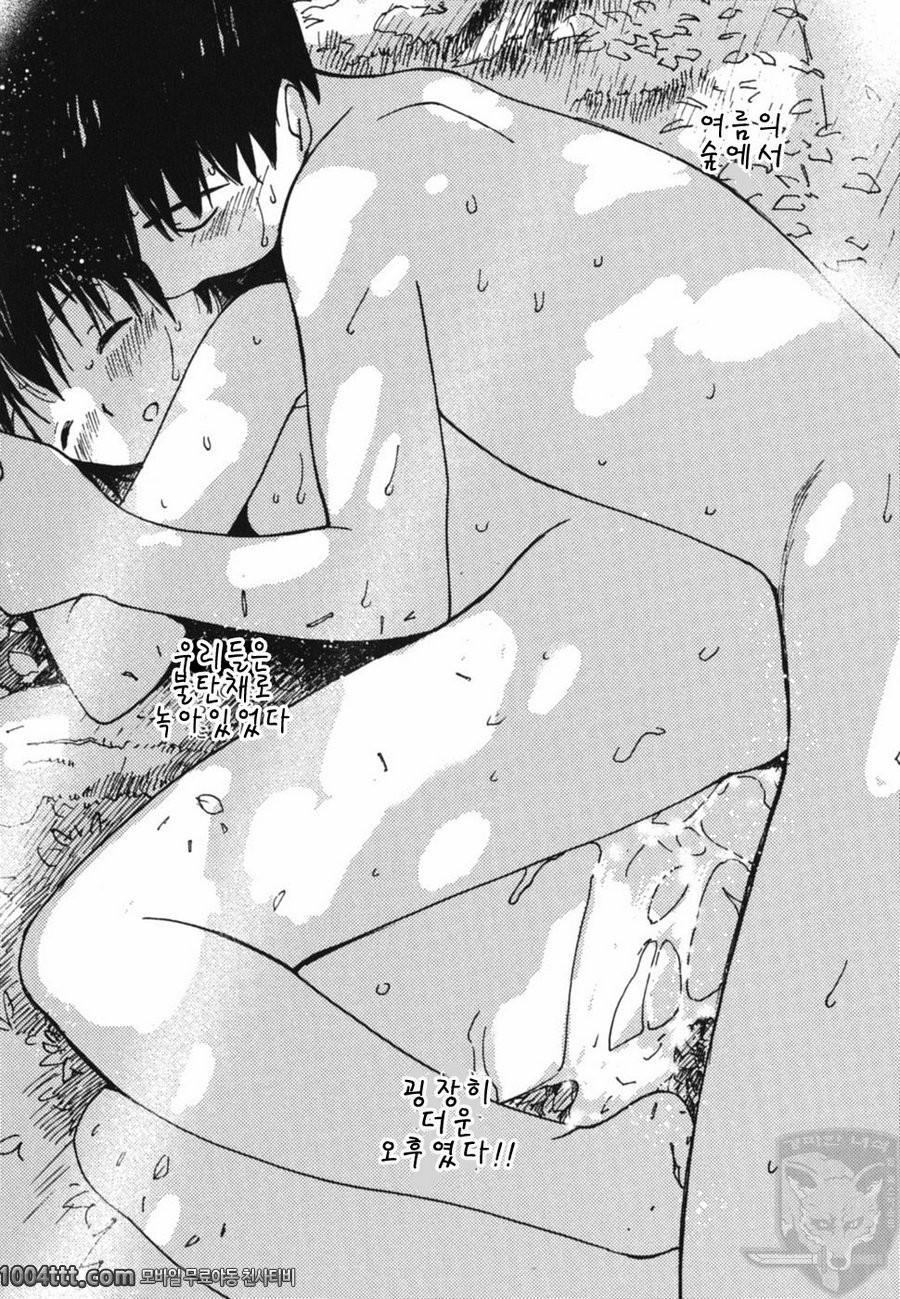 설레이는 엣치#3 지구의긴여름_by 망가 이미지 #29