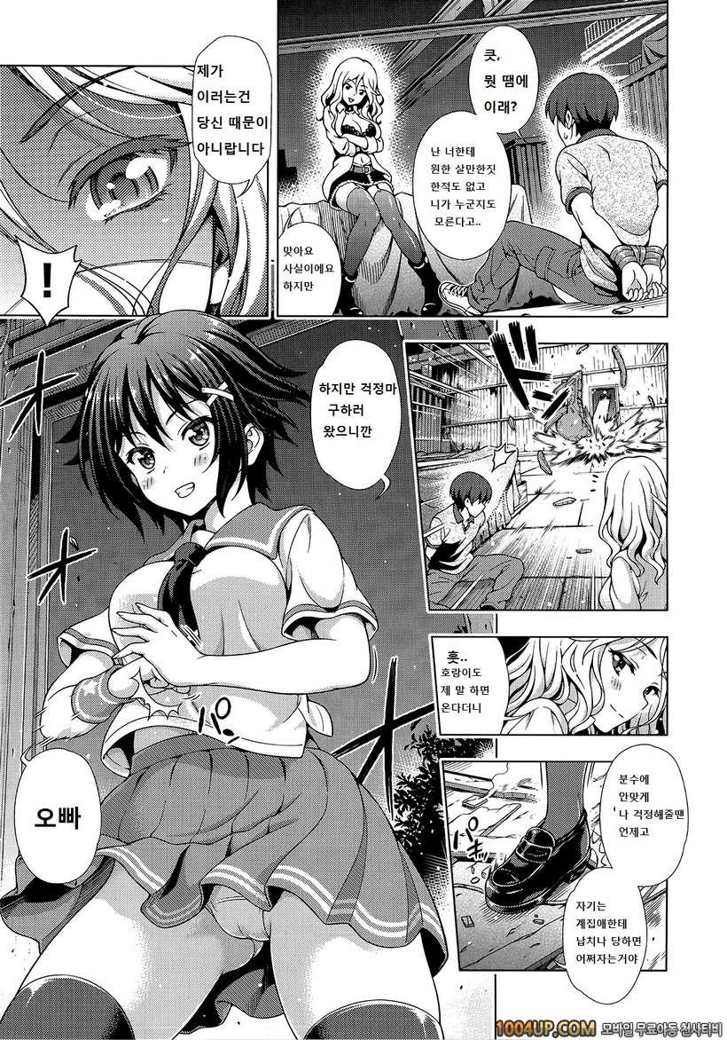 오프 더 레코드#5 푸딩보다 맛있는 것_by 망가 이미지 #8