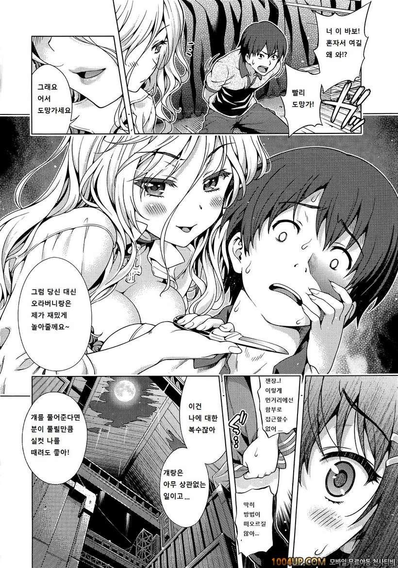 오프 더 레코드#5 푸딩보다 맛있는 것_by 망가 이미지 #9