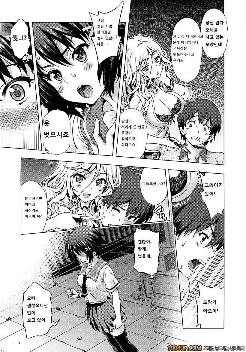 오프 더 레코드#5 푸딩보다 맛있는 것_by 망가 이미지 #10