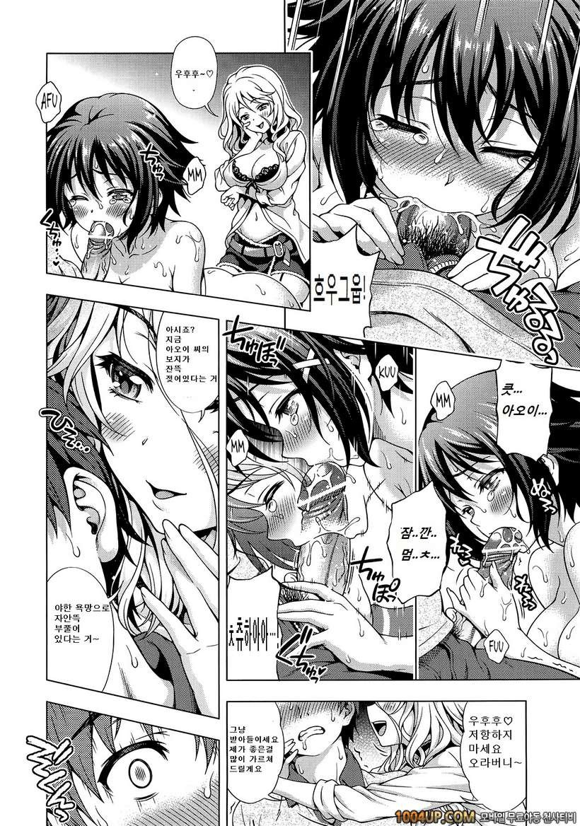 오프 더 레코드#5 푸딩보다 맛있는 것_by 망가 이미지 #15