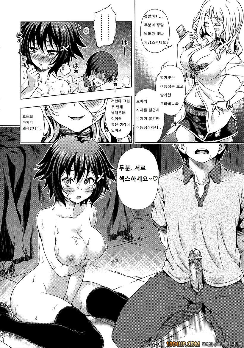 오프 더 레코드#5 푸딩보다 맛있는 것_by 망가 이미지 #17